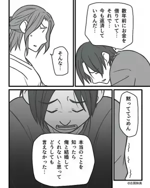 『黙っててごめん』結婚するまで“借金を隠していた夫”！？そのワケに妻、絶句…⇒パートナーを悩ませる男性の特徴