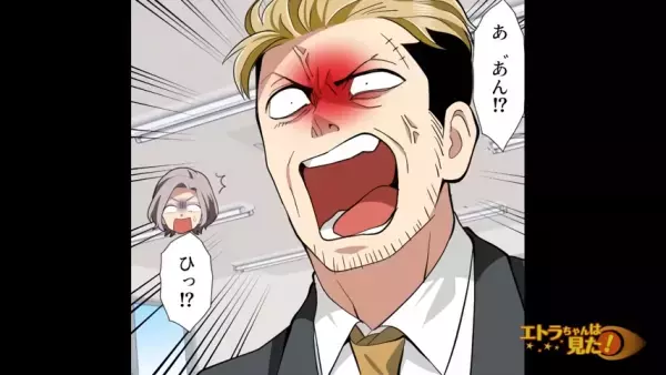 「文句言わずさっさとやれ！！」パワハラで部下を休職に追い込んだカス上司。しかし直後、上司に異変が…