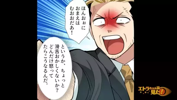 「文句言わずさっさとやれ！！」パワハラで部下を休職に追い込んだカス上司。しかし直後、上司に異変が…