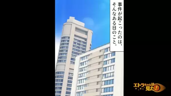 「文句言わずさっさとやれ！！」パワハラで部下を休職に追い込んだカス上司。しかし直後、上司に異変が…