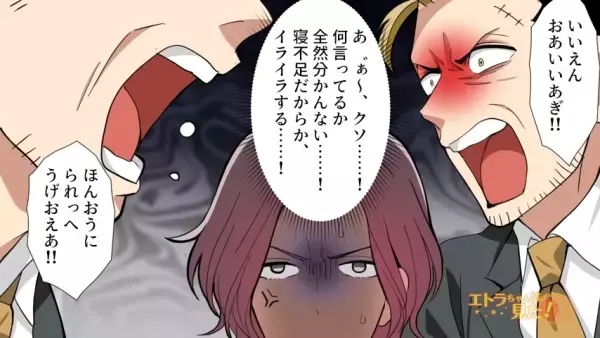 「文句言わずさっさとやれ！！」パワハラで部下を休職に追い込んだカス上司。しかし直後、上司に異変が…