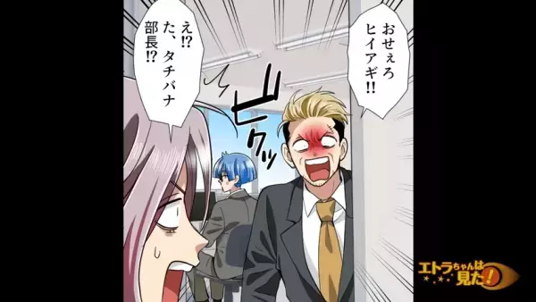 「文句言わずさっさとやれ！！」パワハラで部下を休職に追い込んだカス上司。しかし直後、上司に異変が…