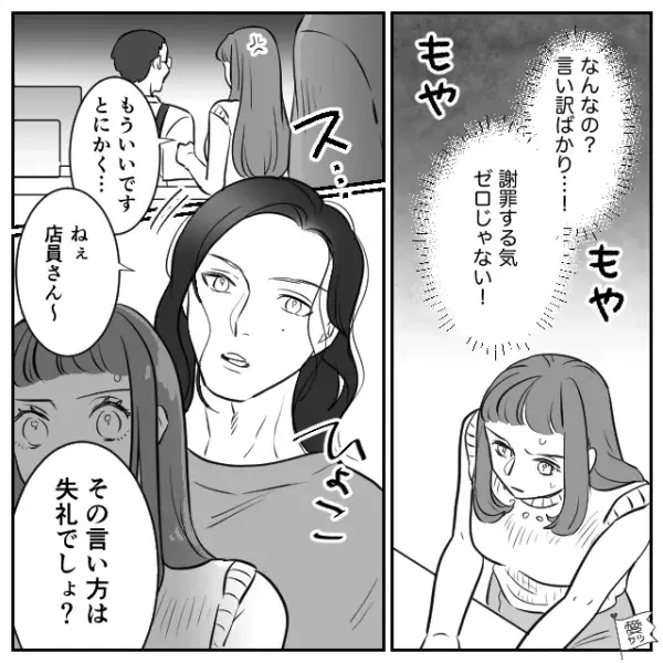 会計を間違えたのに【女性客のせい】にする店員！しかし「ねぇ…」現れた“救世主の正体”は…⇒理想的な夫になる男性の特徴