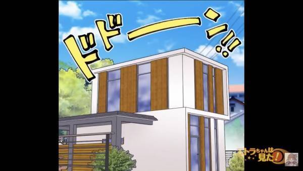 「景観を損なうことは許さないから！」祖父母の遺した土地に口出しする隣人。痺れを切らした私は…