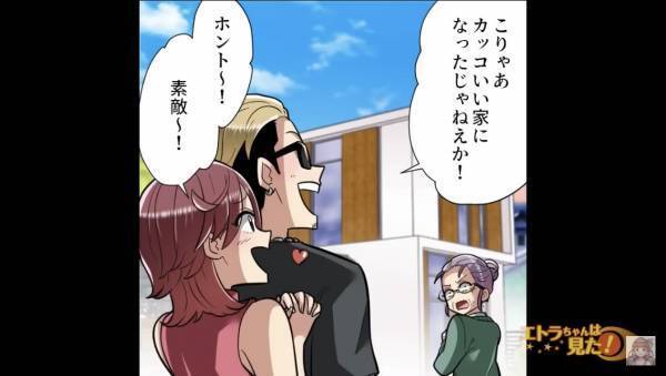 「景観を損なうことは許さないから！」祖父母の遺した土地に口出しする隣人。痺れを切らした私は…