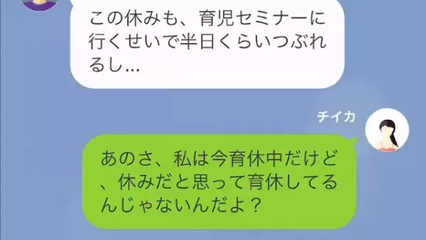 「週末くらい寝かせてくれよ…」育児に非協力的な夫。しかし後日…⇒「俺が悪かった！」突如、夫が“謝罪した理由”とは…