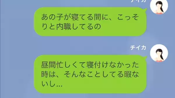 「週末くらい寝かせてくれよ…」育児に非協力的な夫。しかし後日…⇒「俺が悪かった！」突如、夫が“謝罪した理由”とは…