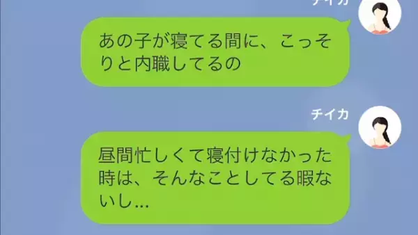 「週末くらい寝かせてくれよ…」育児に非協力的な夫。しかし後日…⇒「俺が悪かった！」突如、夫が“謝罪した理由”とは…