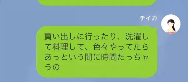 「週末くらい寝かせてくれよ…」育児に非協力的な夫。しかし後日…⇒「俺が悪かった！」突如、夫が“謝罪した理由”とは…