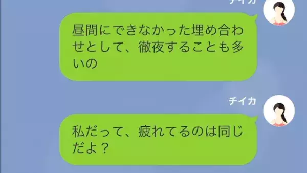 「週末くらい寝かせてくれよ…」育児に非協力的な夫。しかし後日…⇒「俺が悪かった！」突如、夫が“謝罪した理由”とは…