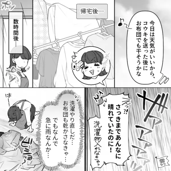 「占いが最下位だから…？」母を襲った“不運の連続”！？しかし直後…⇒「警察…？」“最悪の事態”に！？