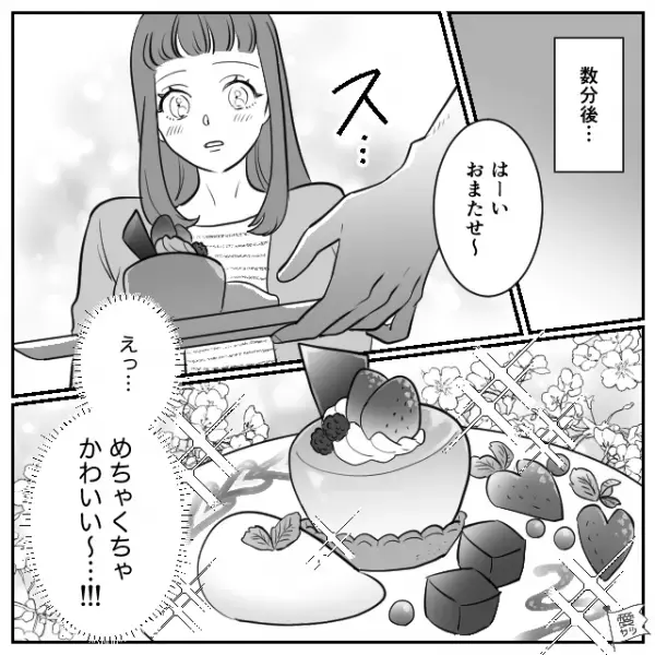 【妹が婚約者を略奪！？】しかし直後、近所のケーキ屋で「だ、誰…？」見知らぬ男性が近寄ってきて…