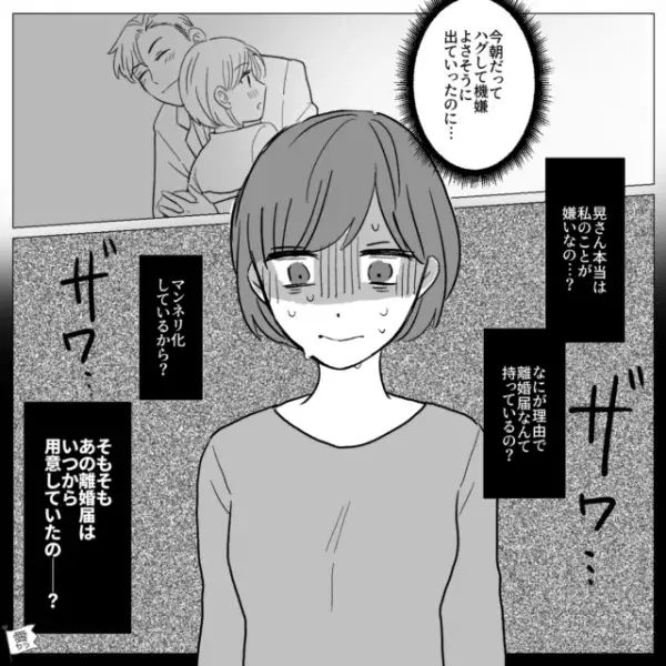 仲よし夫が密かに【離婚届】を準備している！？偶然知ってしまい焦った妻は…⇒結婚すると苦労するかも？な『男性の特徴』