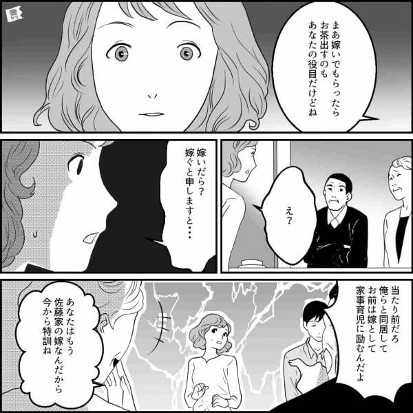 婚約した彼が【モラハラ一族】の一員だと判明。結婚を回避したくなった彼女は…⇒結婚するのは危険な『男性の特徴』