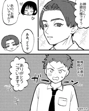 【新卒職場恋愛】会議では“気になる先輩の隣”を確保♡しかし…「なんだその態度」⇒周りからドン引きされるアプローチって？