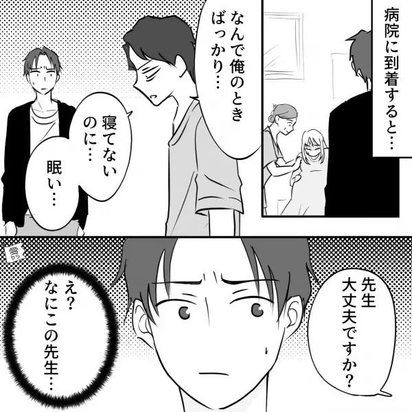 妊婦が救急搬送されたのに…『俺のときばっかり』医者が診察を拒否！？⇒【ありえない】周りを不快にさせるNG言動