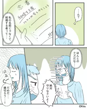 嫁の仕事を気に入らず“無職”と罵る義両親！？後日【渡されたモノ】に嫁「クズだな…」⇒周りを遠ざけるNG言動って？