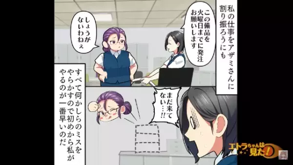 「まだ終わってないの？」絶対に定時で帰る先輩が新入社員に声掛け。あまりにも【的外れな注意】に部下は…