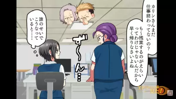 「まだ終わってないの？」絶対に定時で帰る先輩が新入社員に声掛け。あまりにも【的外れな注意】に部下は…