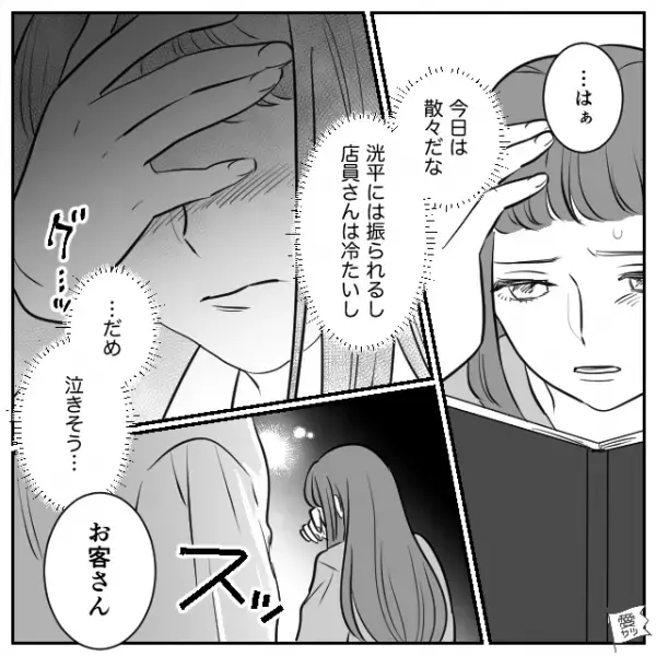 「あと30分でラストオーダーですので」”婚約者を妹に略奪された女性”が訪れたカフェは…接客が最悪！？しかし直後”思わぬ人物”の登場で…