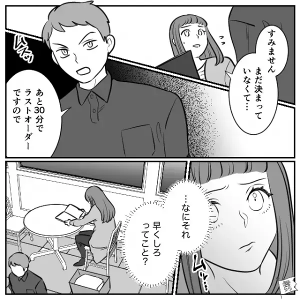 「あと30分でラストオーダーですので」”婚約者を妹に略奪された女性”が訪れたカフェは…接客が最悪！？しかし直後”思わぬ人物”の登場で…