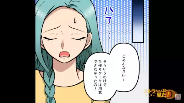 「友達の子どもにあげるので”絶対に”食べないで」”食い尽くし義弟”に釘を刺すが…翌日→私「あの豚野郎…絶対許さない！」