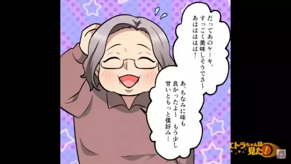 「友達の子どもにあげるので”絶対に”食べないで」”食い尽くし義弟”に釘を刺すが…翌日→私「あの豚野郎…絶対許さない！」