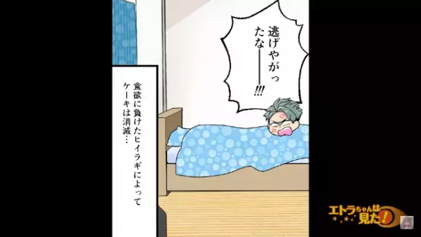 「友達の子どもにあげるので”絶対に”食べないで」”食い尽くし義弟”に釘を刺すが…翌日→私「あの豚野郎…絶対許さない！」