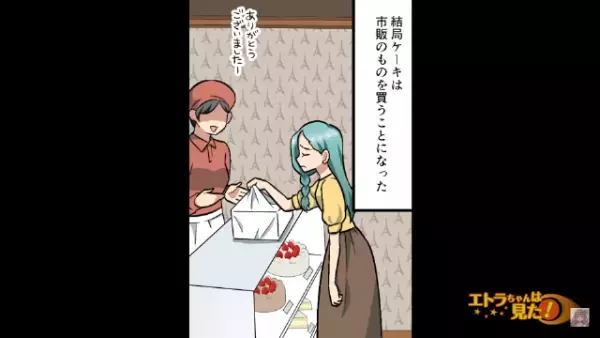 「友達の子どもにあげるので”絶対に”食べないで」”食い尽くし義弟”に釘を刺すが…翌日→私「あの豚野郎…絶対許さない！」