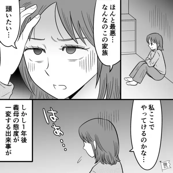 「お義母さん…これどういうことですか？」嫁の分だけ”盛り付け”が普通じゃない！？しかし次の瞬間→夫「たしかに合理的かも」妻「はあぁぁ！？」