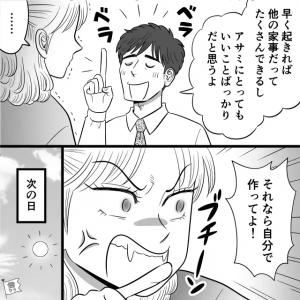 「冷凍食品ばっかり…」妻の“手作り弁当”に文句を言う夫。さらに“他人の弁当”と比べてきて…⇒「ひどい！」夫の発言に傷ついたときの対処法とは