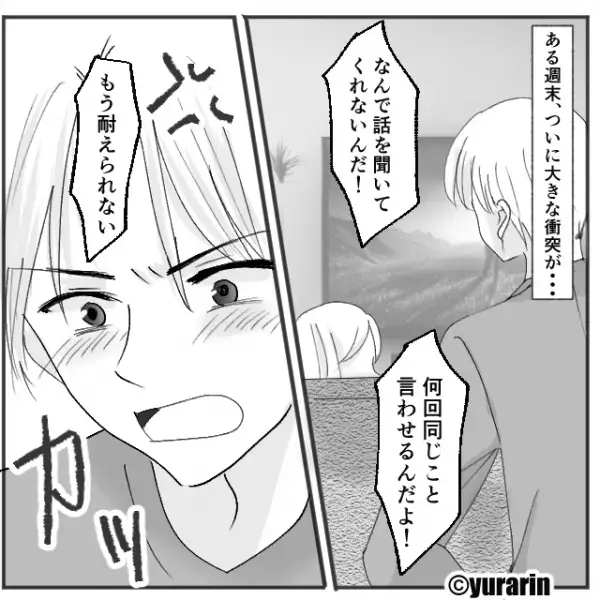 『もう耐えられない』バリキャリ夫婦が“家事”を巡って衝突！？限界に達した妻に夫は…⇒夫婦円満で過ごすための【ヒント】