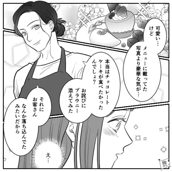 「気にしないでください…」”婚約者を妹に略奪された女性”がカフェで号泣。しかし次の瞬間…→「これ良ければ使って」男性から渡された【予想外のもの】に衝撃…！？