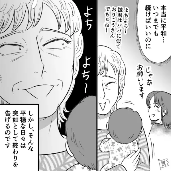 「オムツでちゅね～！」嫁を見下す義母だったが”孫の誕生”で態度急変！？しかし数日後…→幼稚園の前に”警察”が！？そのワケに嫁唖然…