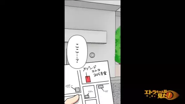 「家は絶対ダメ」と言っていた”彼の自宅”に念願のお呼ばれ！しかし数時間後…→「ドンドンドン！」玄関から”怒鳴り声”が聞こえて…