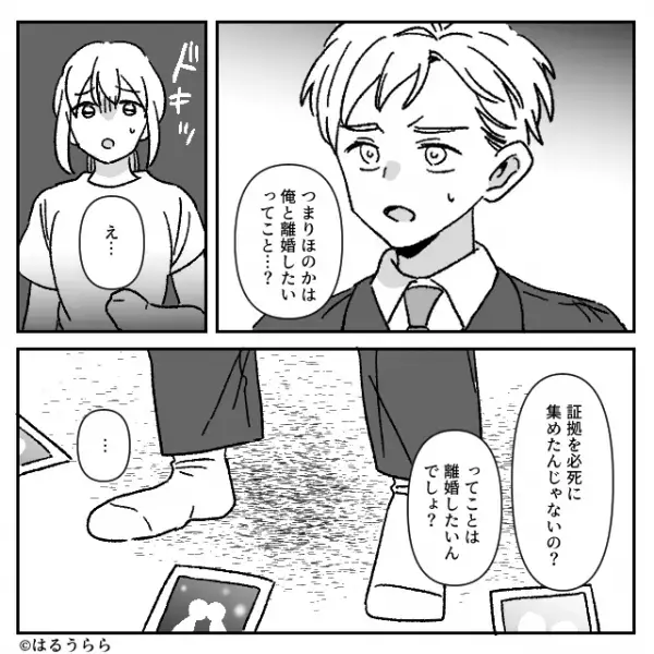 「父親失格だから！」ママ友と浮気した夫に“証拠”をたたきつけた妻。しかし…夫「あのさ…」⇒浮気している男性の行動って？