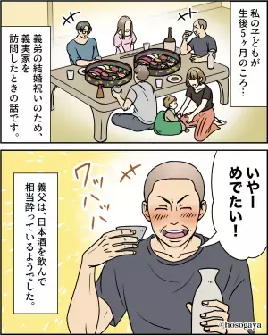 義父の【非常識】行動に目を疑う！？嫁がいない隙に、生後間もない子どもに…⇒周囲を困惑させる『義父の行動』