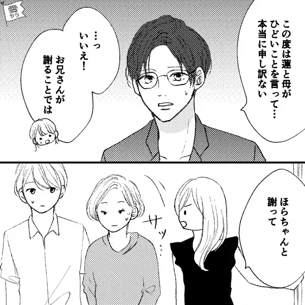 「息子をとられた」泥棒扱いする義母の発言に嫁激怒！？義家族から謝罪を受けるが…⇒周囲から嫌われかねない【NG行動】