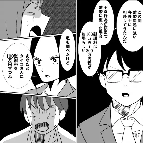 「頭おかしいんじゃない！？」大暴れする夫の浮気相手だが…話をすすめると、だんだん青ざめて…⇒パートナーの浮気を見破る方法