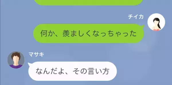 「パパだと思ってないんじゃない？」育児をしない夫に”喝を入れる”が効果なし！？しかし数日後→「俺が悪かった！」突如、夫が“謝罪した理由”とは…