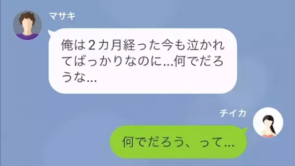 「パパだと思ってないんじゃない？」育児をしない夫に”喝を入れる”が効果なし！？しかし数日後→「俺が悪かった！」突如、夫が“謝罪した理由”とは…