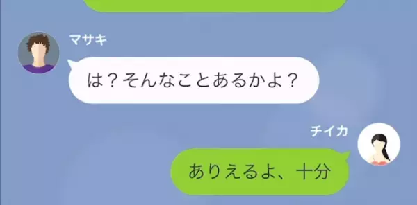 「パパだと思ってないんじゃない？」育児をしない夫に”喝を入れる”が効果なし！？しかし数日後→「俺が悪かった！」突如、夫が“謝罪した理由”とは…