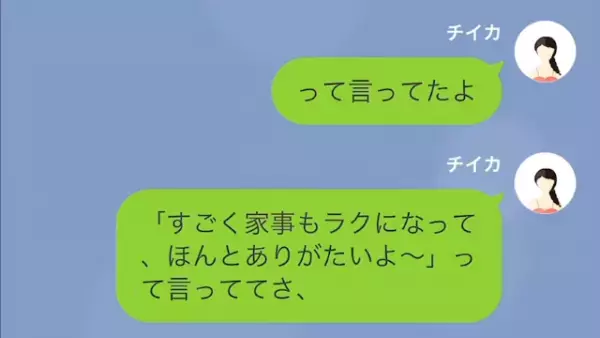 「パパだと思ってないんじゃない？」育児をしない夫に”喝を入れる”が効果なし！？しかし数日後→「俺が悪かった！」突如、夫が“謝罪した理由”とは…