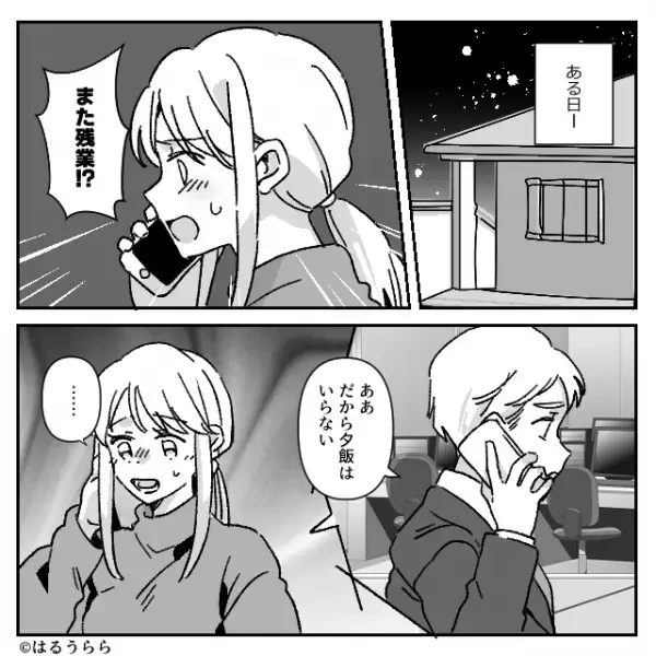 「マジでごめん！」休日の家族旅行もドタキャンする“残業続きの夫”。友人に相談すると→「…え？」”予想外の返答”に絶句…！？