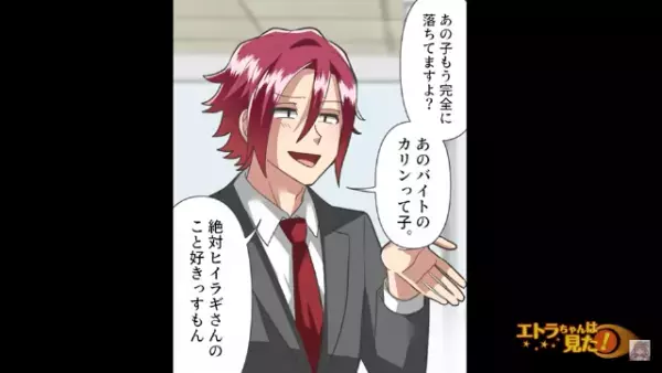 「全く、勘違いも甚だしい」”社員登用”の話をくれたイケメン上司には【裏の顔】が！？次の瞬間→”常識外れの仕返し”を実行…！？