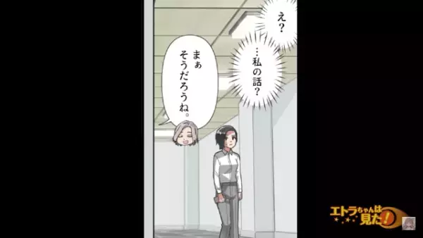 「全く、勘違いも甚だしい」”社員登用”の話をくれたイケメン上司には【裏の顔】が！？次の瞬間→”常識外れの仕返し”を実行…！？