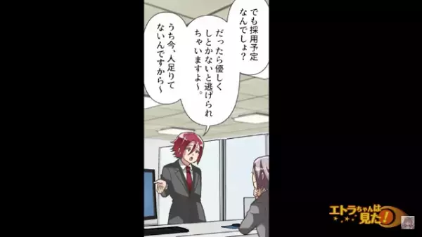 「全く、勘違いも甚だしい」”社員登用”の話をくれたイケメン上司には【裏の顔】が！？次の瞬間→”常識外れの仕返し”を実行…！？