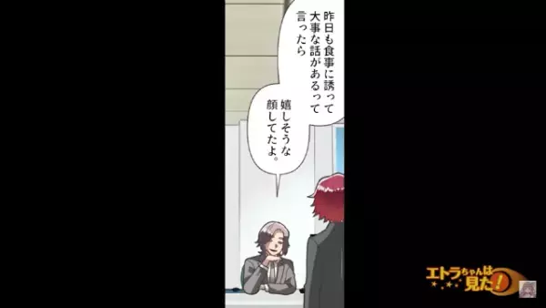 「全く、勘違いも甚だしい」”社員登用”の話をくれたイケメン上司には【裏の顔】が！？次の瞬間→”常識外れの仕返し”を実行…！？