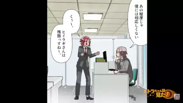 「全く、勘違いも甚だしい」”社員登用”の話をくれたイケメン上司には【裏の顔】が！？次の瞬間→”常識外れの仕返し”を実行…！？