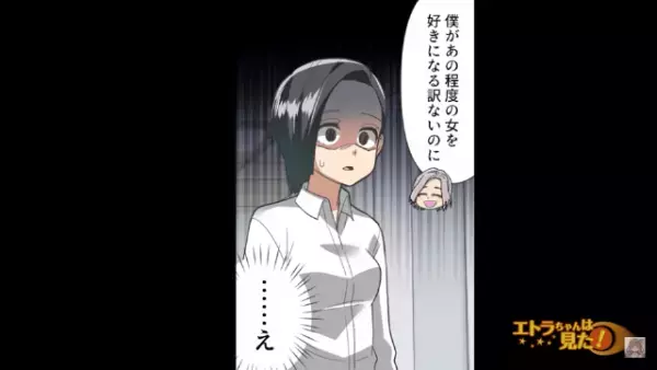 「全く、勘違いも甚だしい」”社員登用”の話をくれたイケメン上司には【裏の顔】が！？次の瞬間→”常識外れの仕返し”を実行…！？